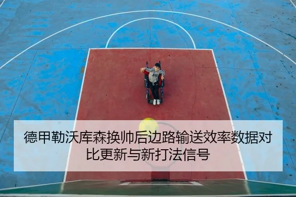 de-jia-lei-wo-ku-sen-huan-shuai-hou-bian-lu-shu-song-xiao-lv-shu-ju-dui-bi-geng-xin-yu-xin-da-fa-xin-hao-2-989.jpg